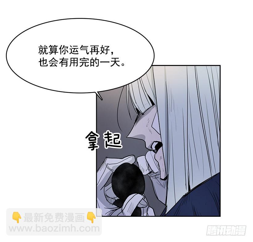 你要大难临头了-第110话