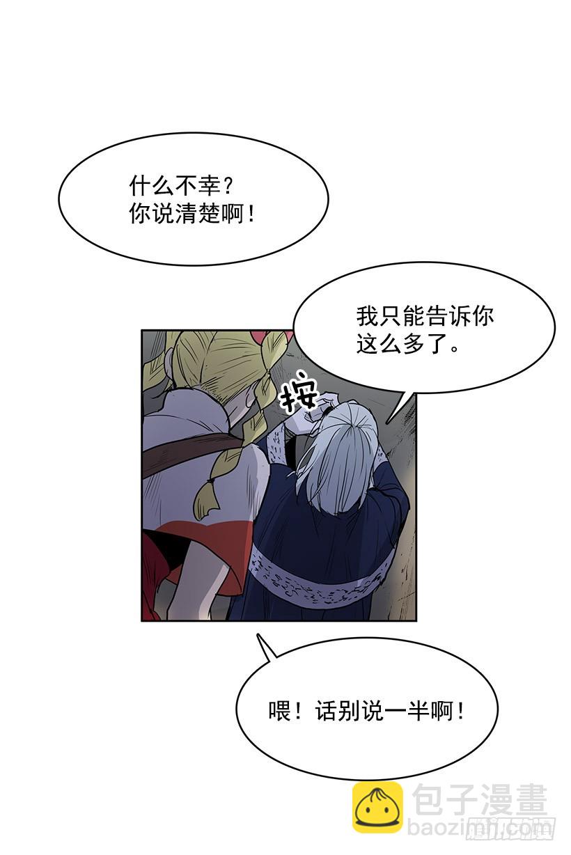 你要大难临头了-第110话