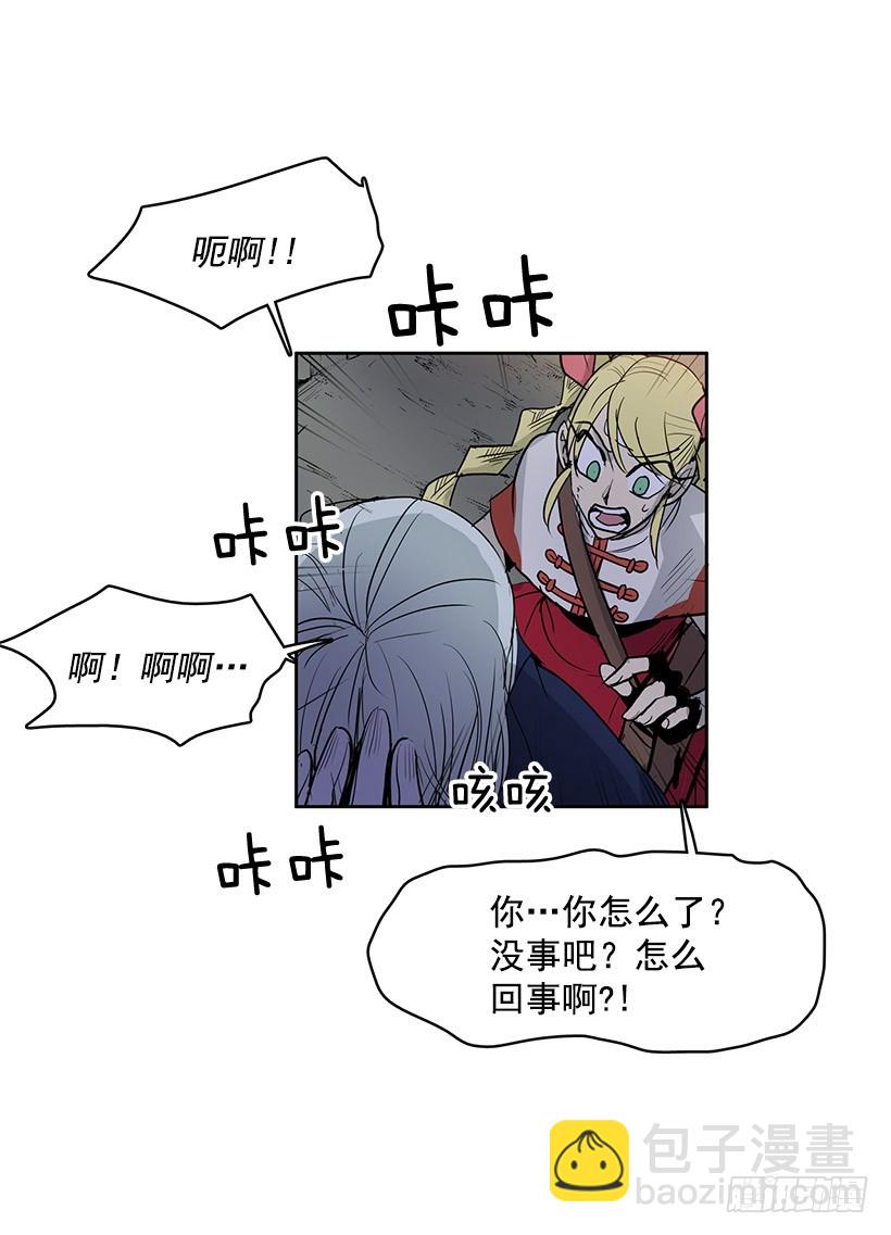 你要大难临头了-第110话