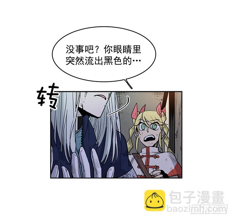 你要大难临头了-第110话