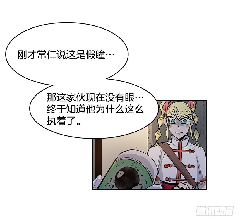 你要大难临头了-第110话