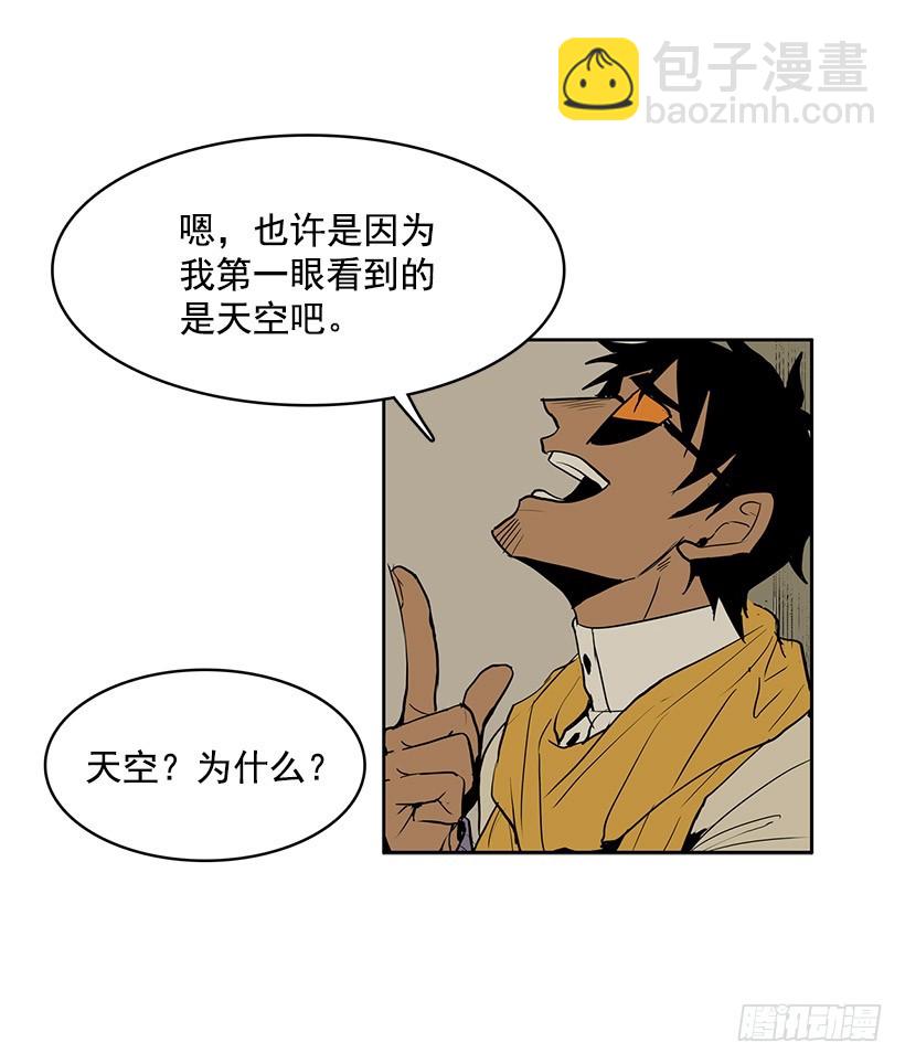 你要大难临头了-第110话