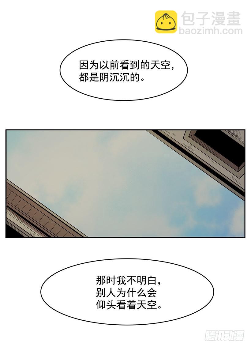 你要大难临头了-第110话