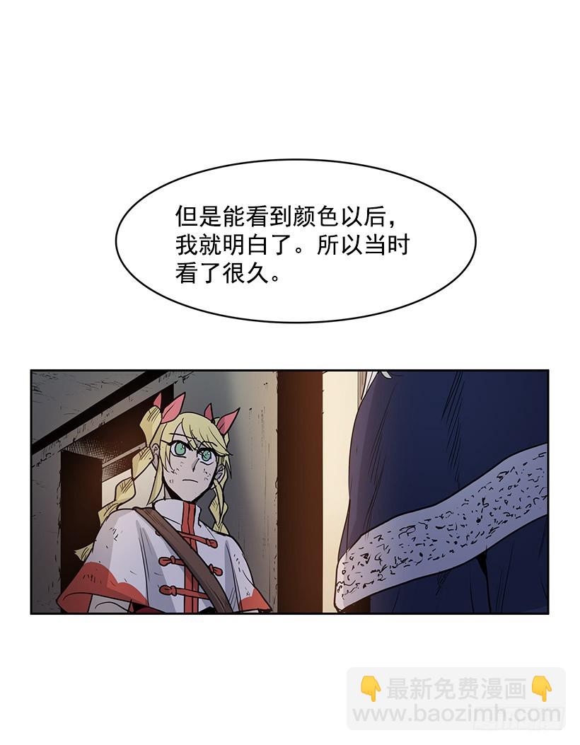 你要大难临头了-第110话