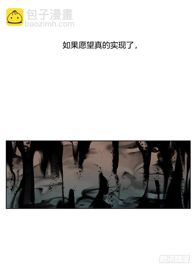 你要大难临头了-第110话