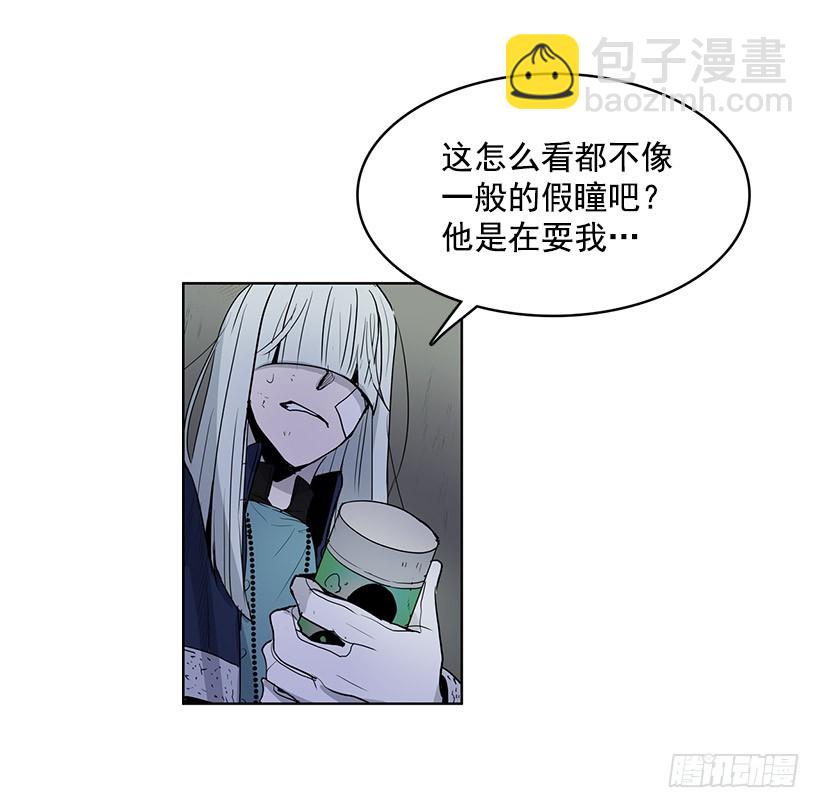 你要大难临头了-第110话