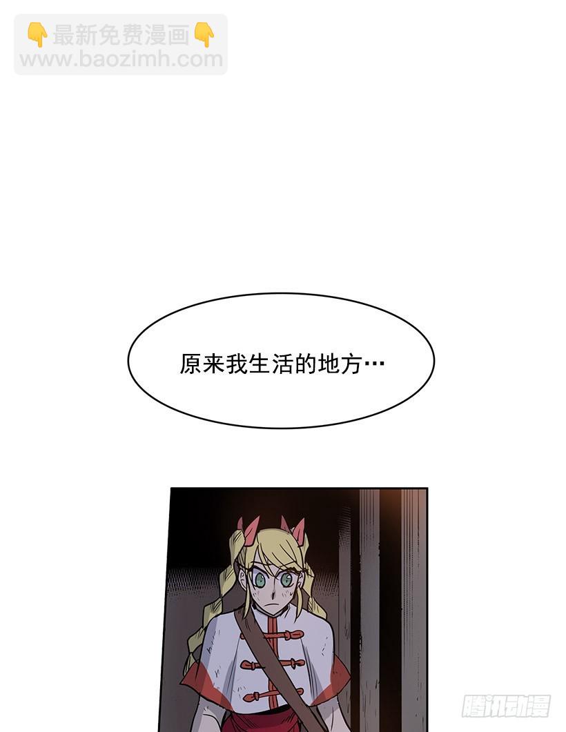 你要大难临头了-第110话