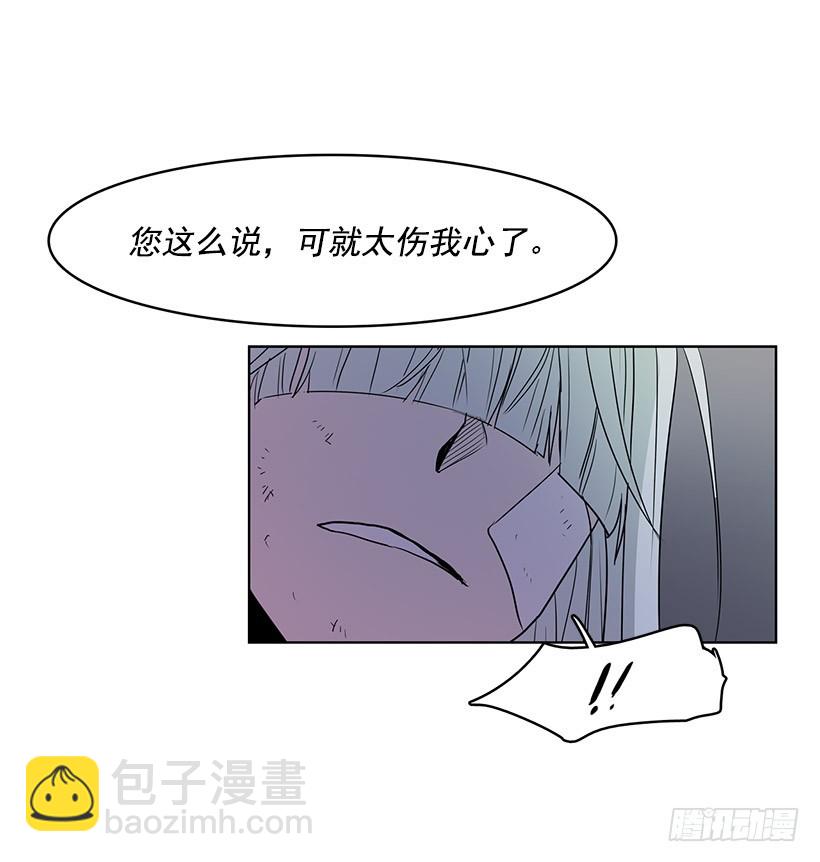 你要大难临头了-第110话