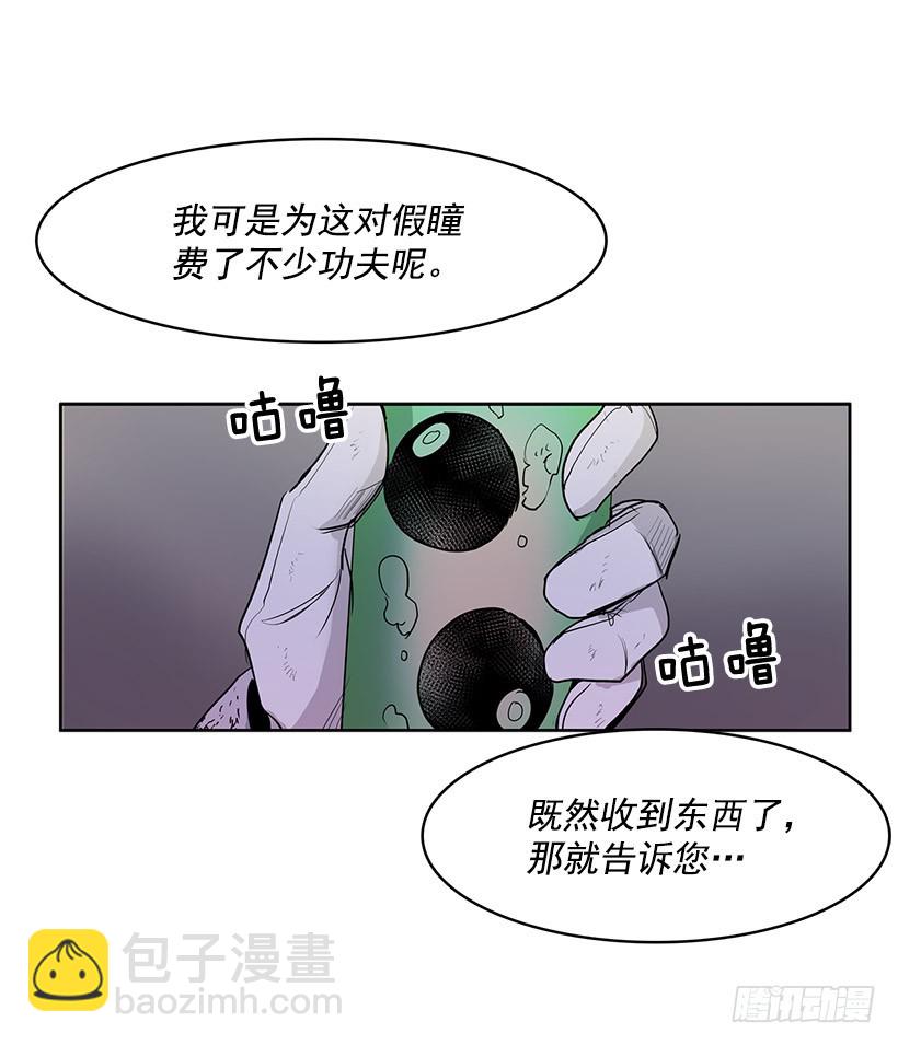 你要大难临头了-第110话