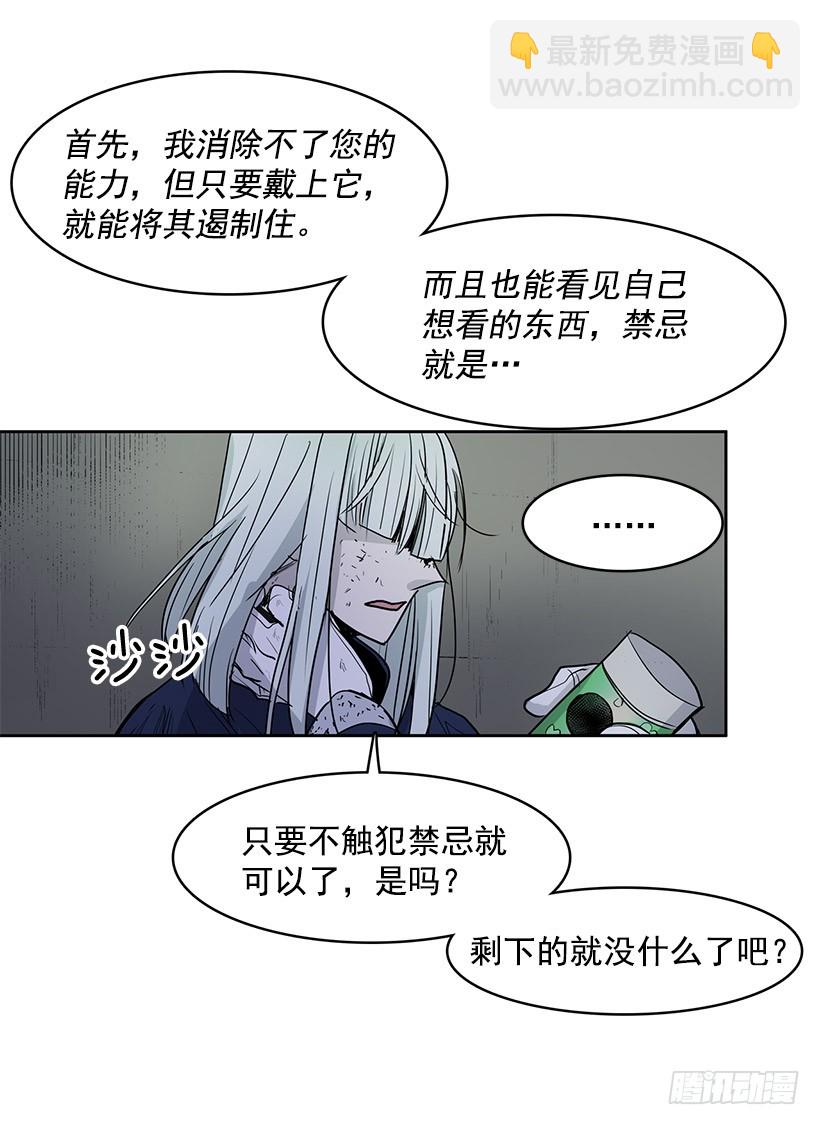 你要大难临头了-第110话