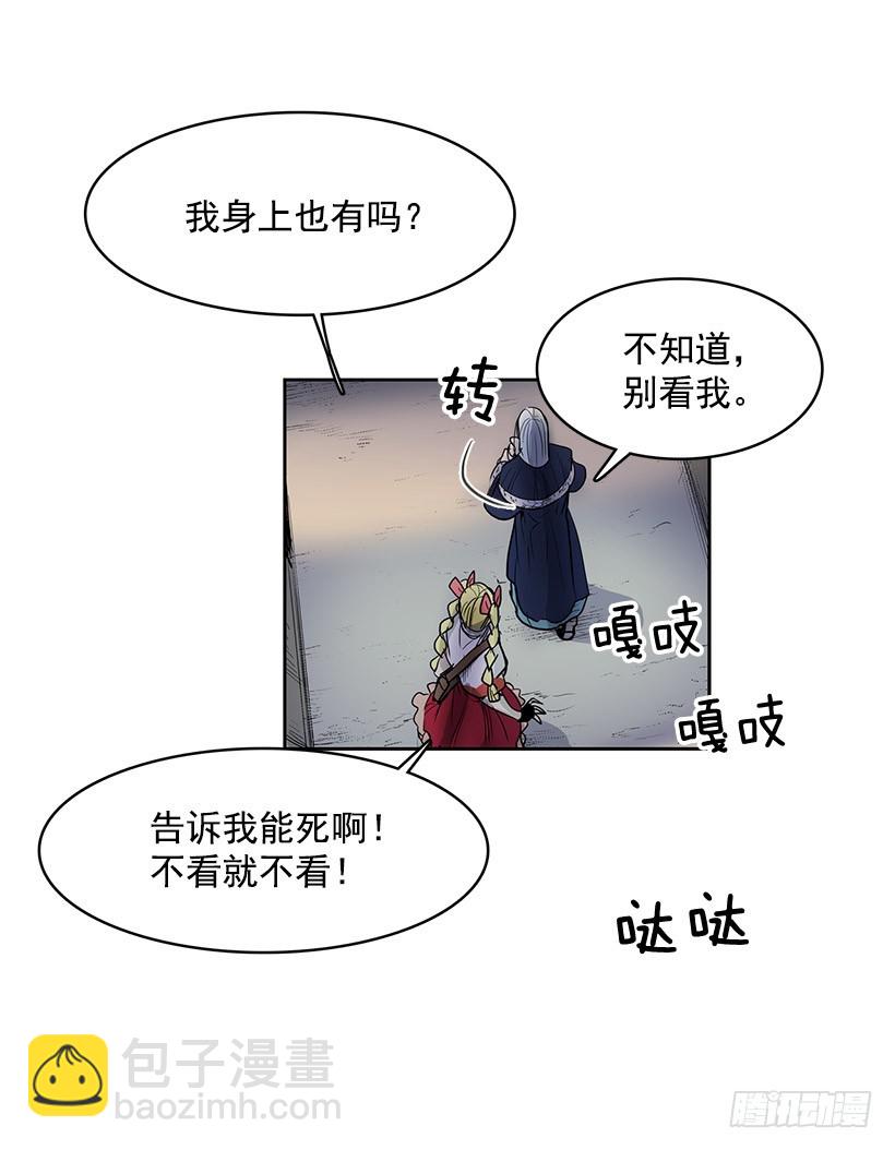 你要大难临头了-第110话