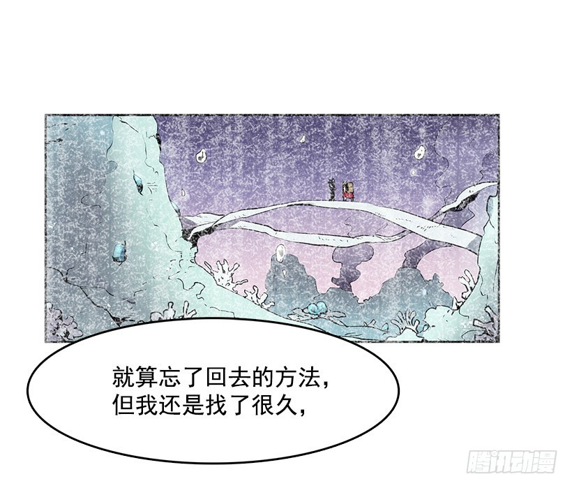 请您让我回来吧-第112话