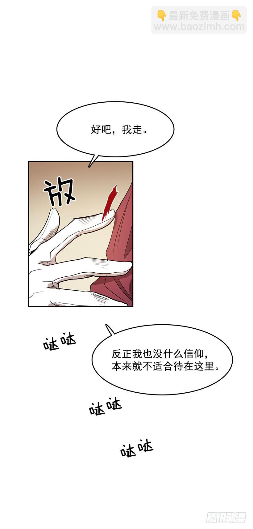 我还以为不一样-第114话