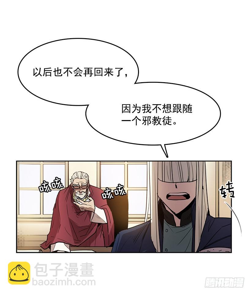 我还以为不一样-第114话