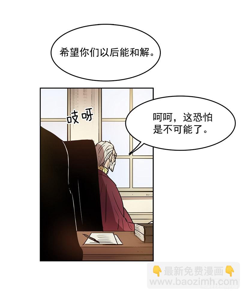 我还以为不一样-第114话