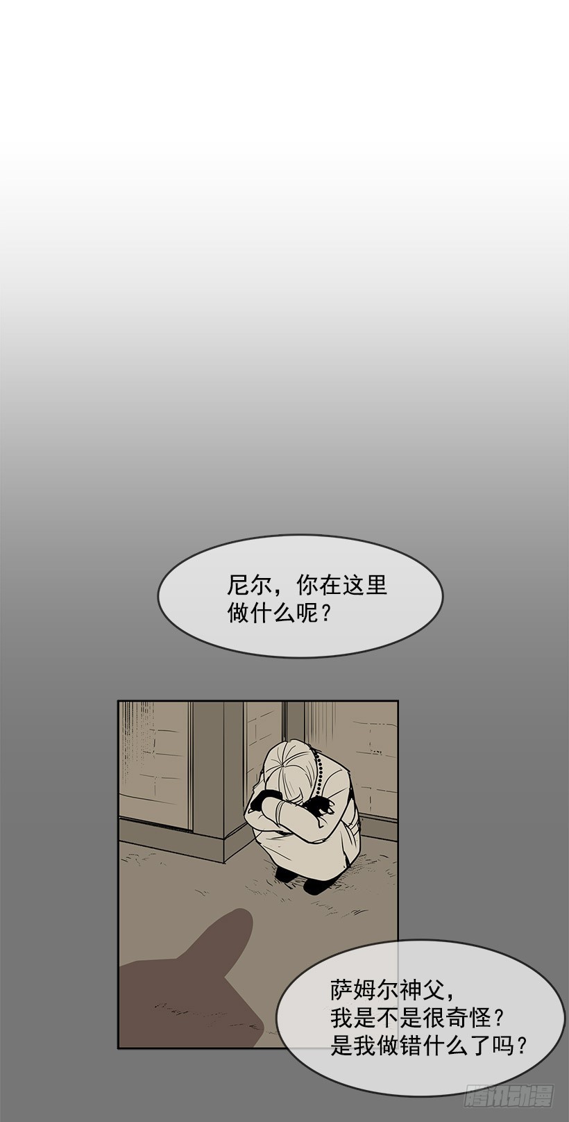 我还以为不一样-第114话