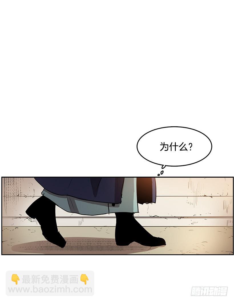 我还以为不一样-第114话