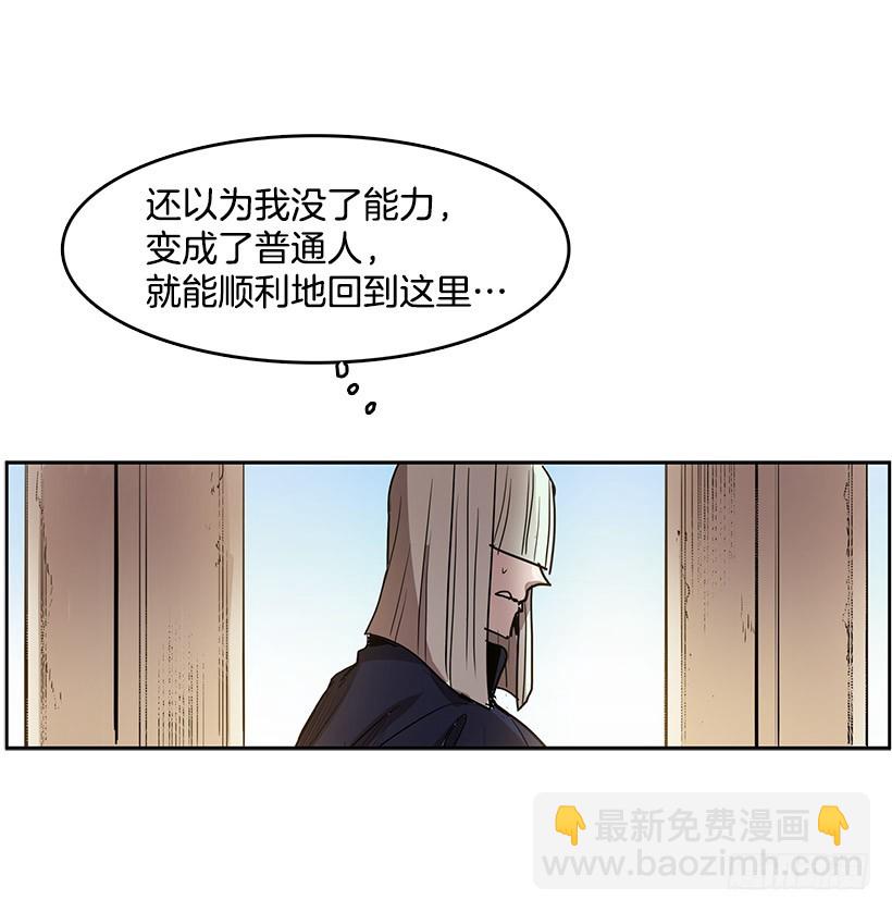 我还以为不一样-第114话