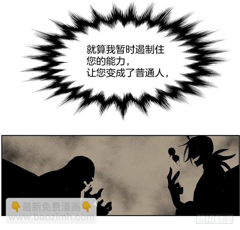 我还以为不一样-第114话