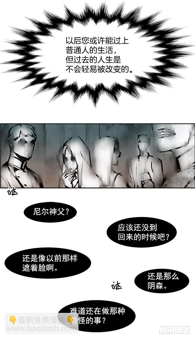 我还以为不一样-第114话
