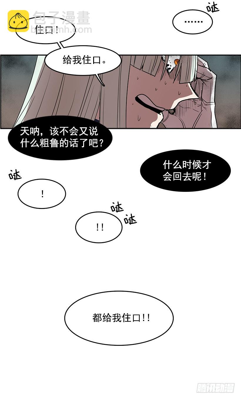 我还以为不一样-第114话