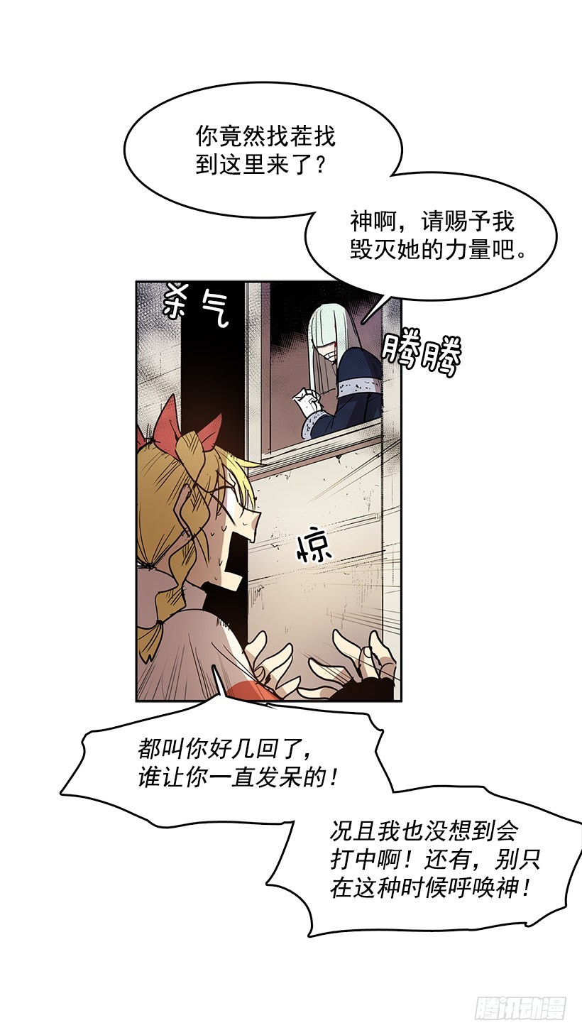 我还以为不一样-第114话