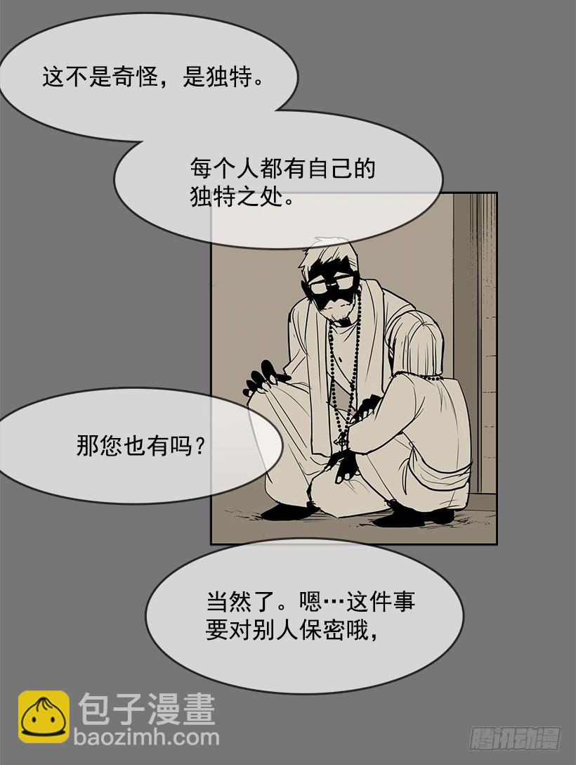 我还以为不一样-第114话