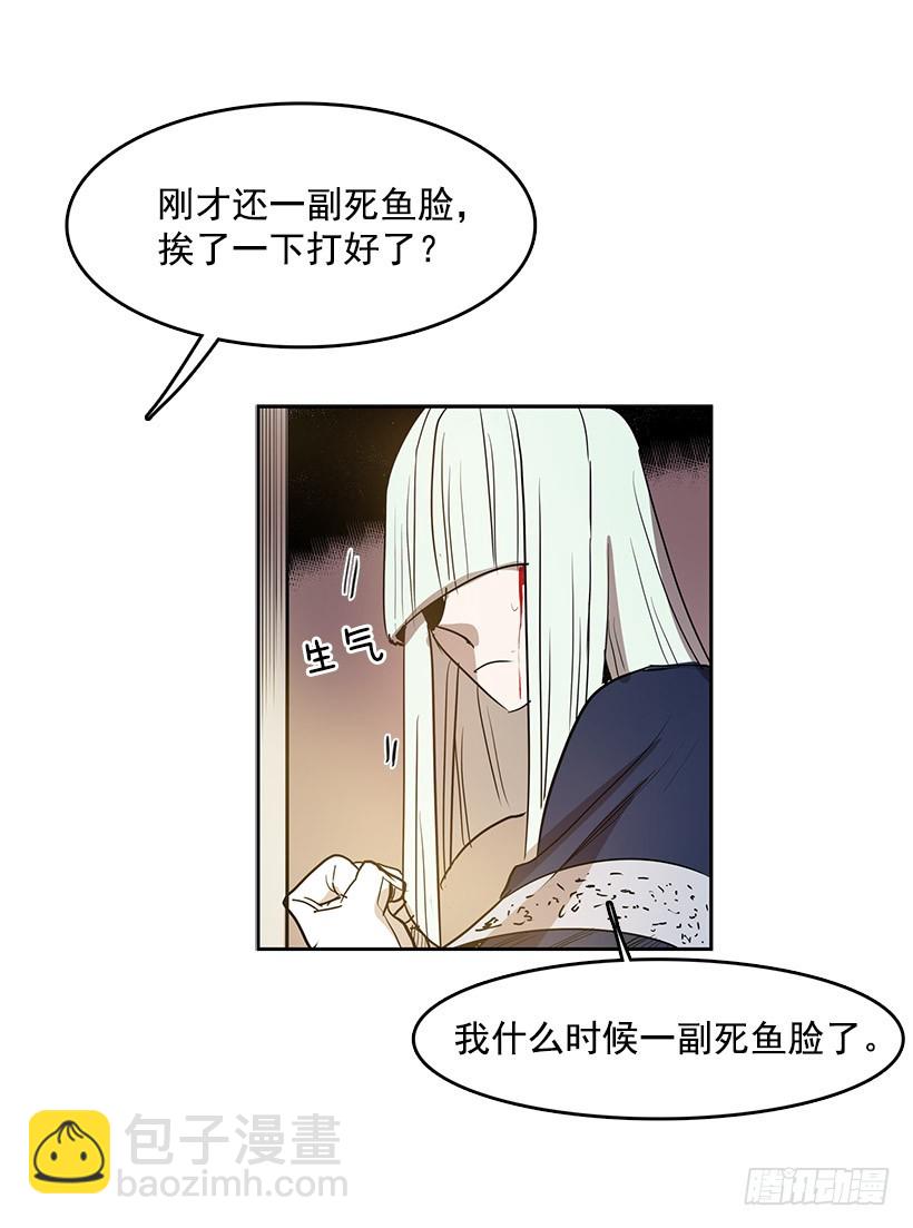 我还以为不一样-第114话