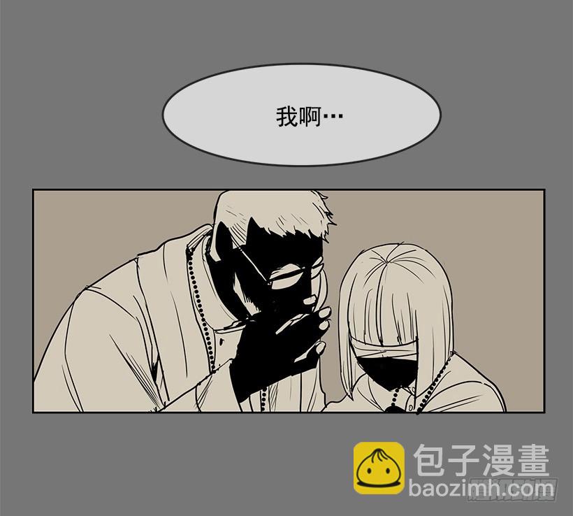 我还以为不一样-第114话