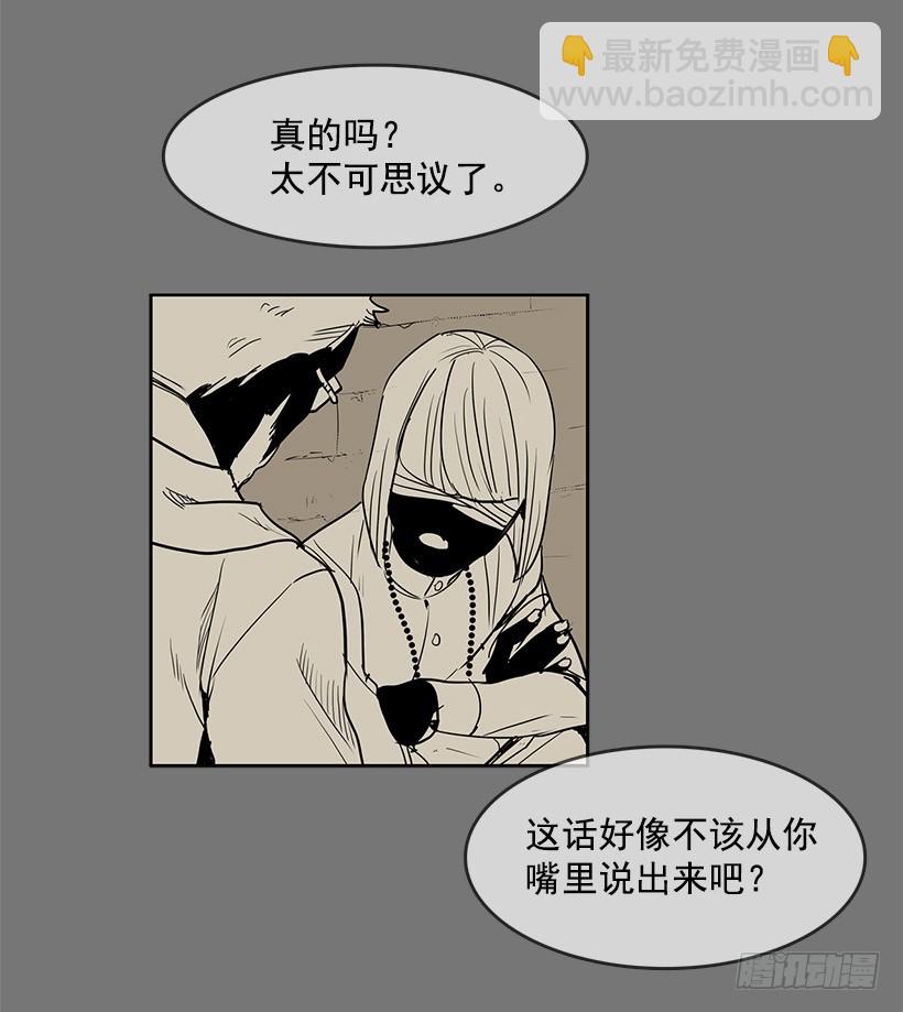 我还以为不一样-第114话