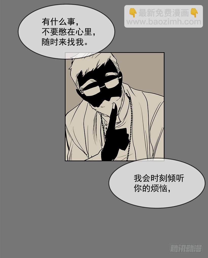 我还以为不一样-第114话