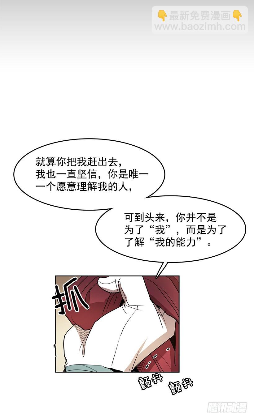 我还以为不一样-第114话