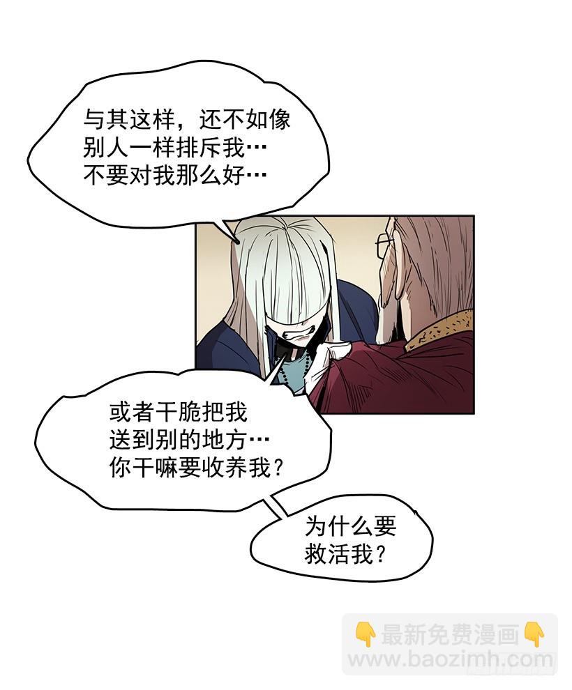 我还以为不一样-第114话