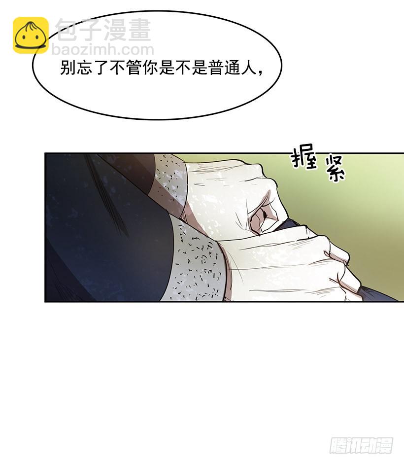 随时欢迎你-第116话