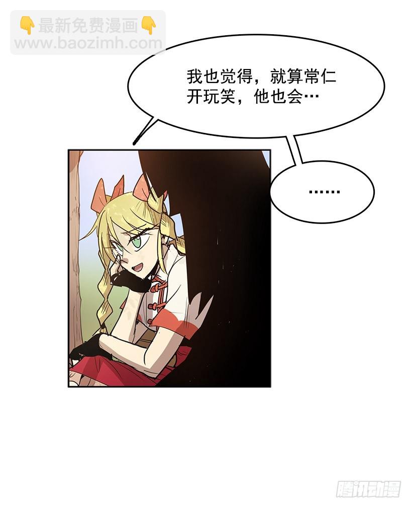 随时欢迎你-第116话