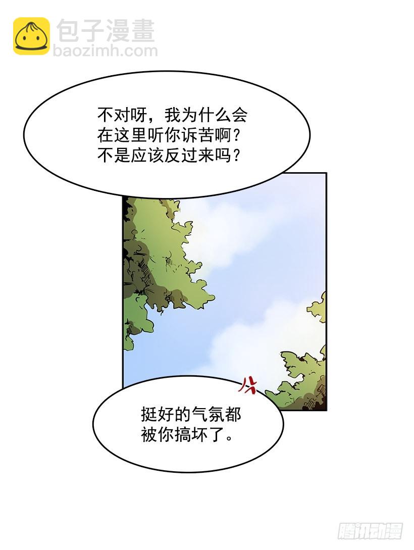 随时欢迎你-第116话
