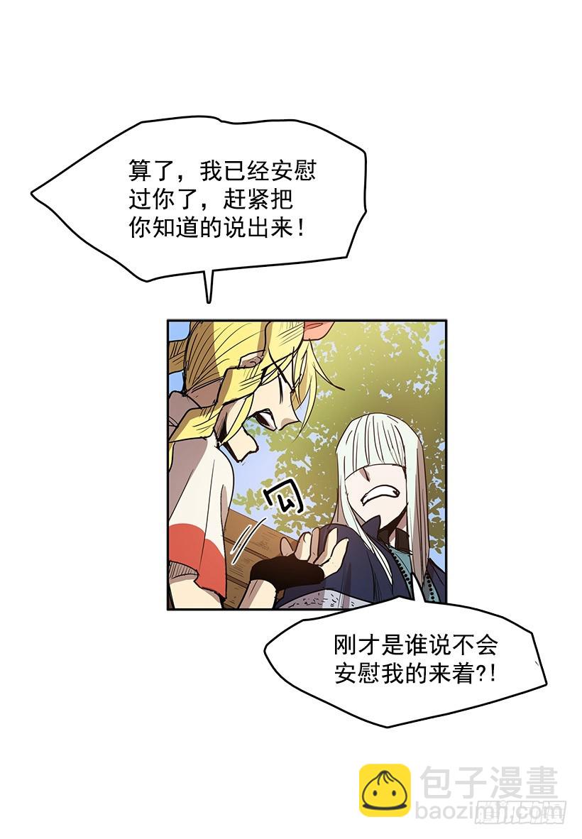 随时欢迎你-第116话