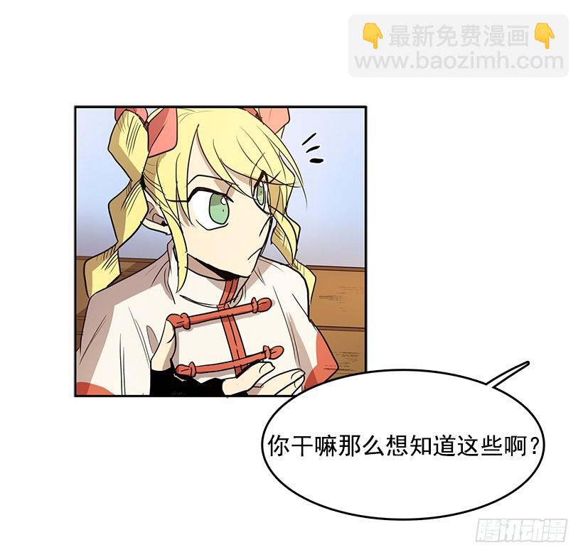 随时欢迎你-第116话