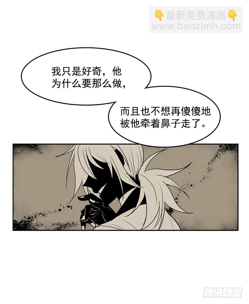 随时欢迎你-第116话
