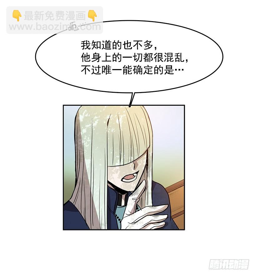随时欢迎你-第116话