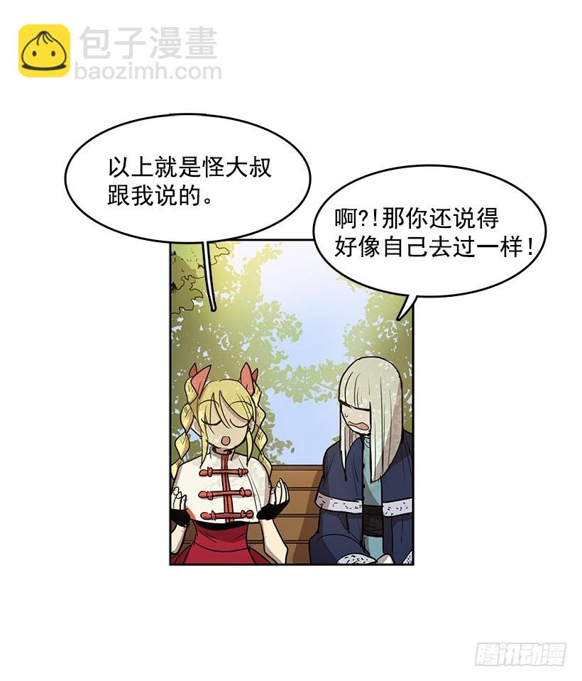 随时欢迎你-第116话