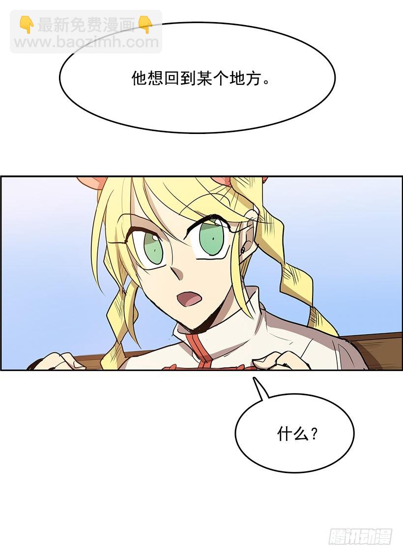 随时欢迎你-第116话