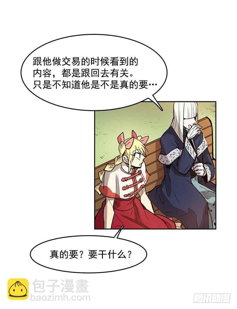 随时欢迎你-第116话