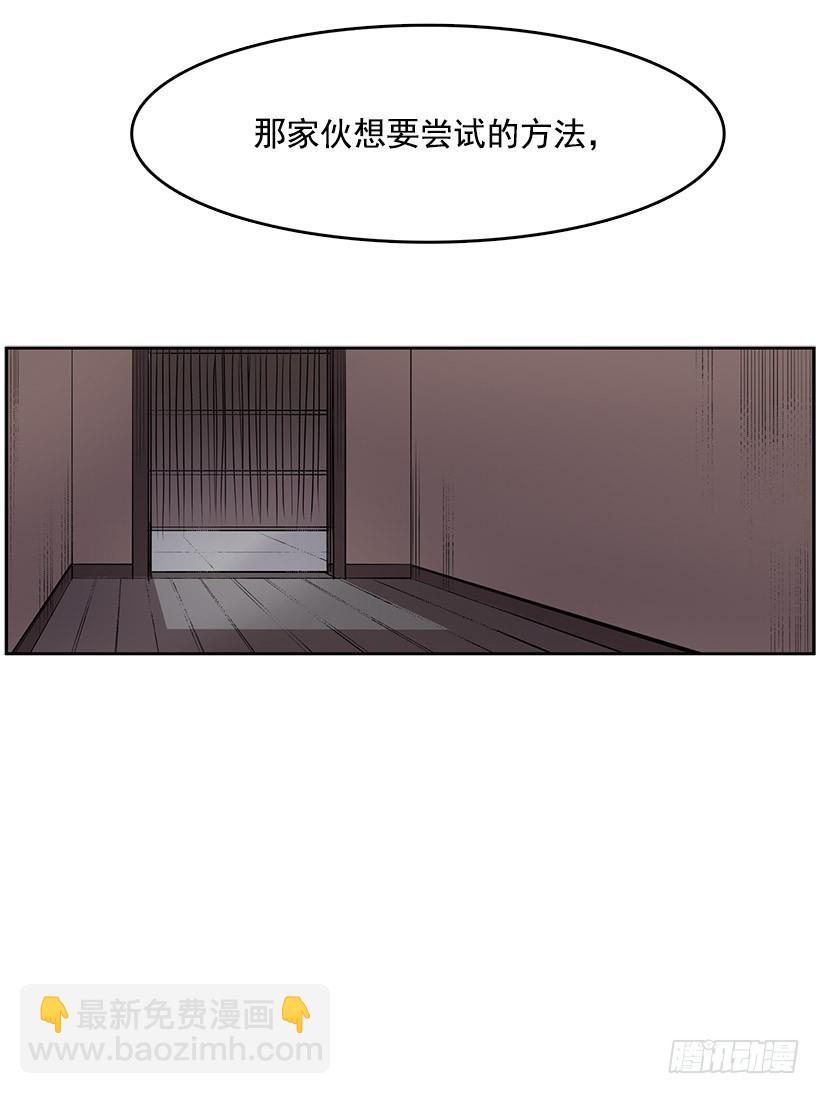 随时欢迎你-第116话