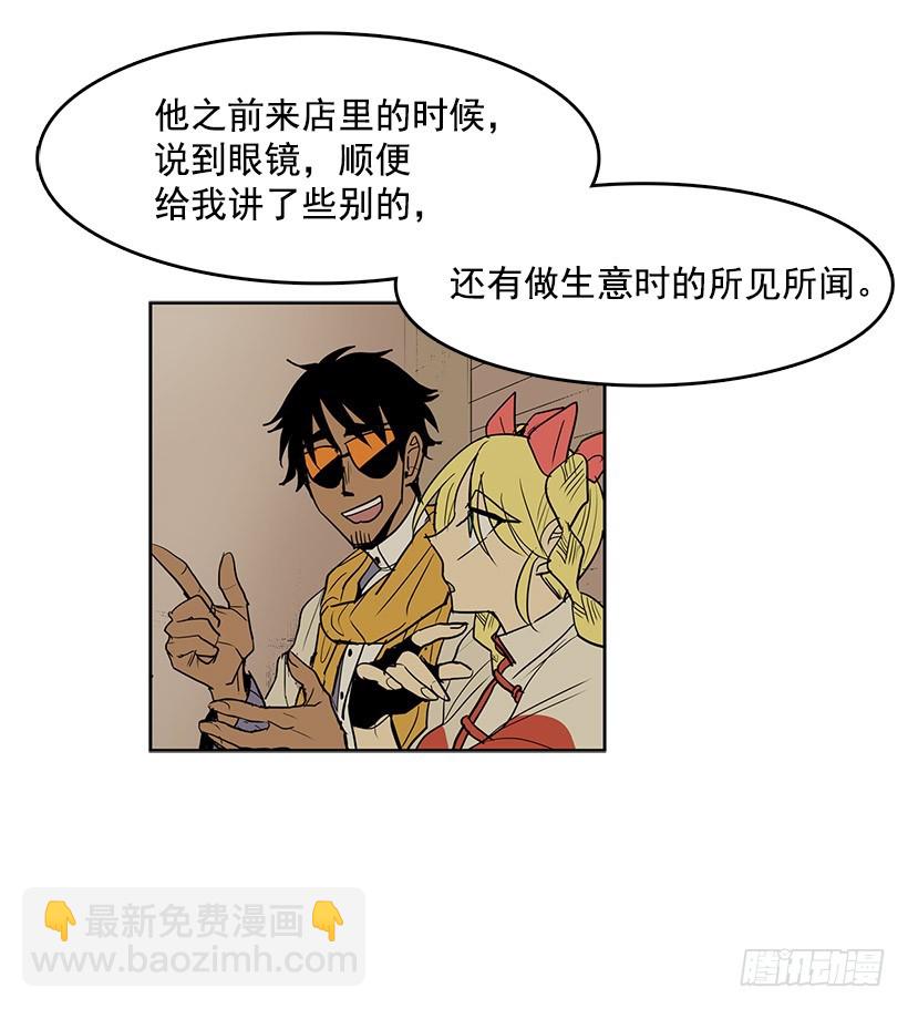随时欢迎你-第116话