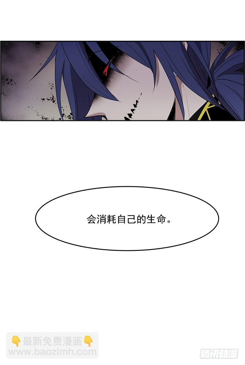 随时欢迎你-第116话