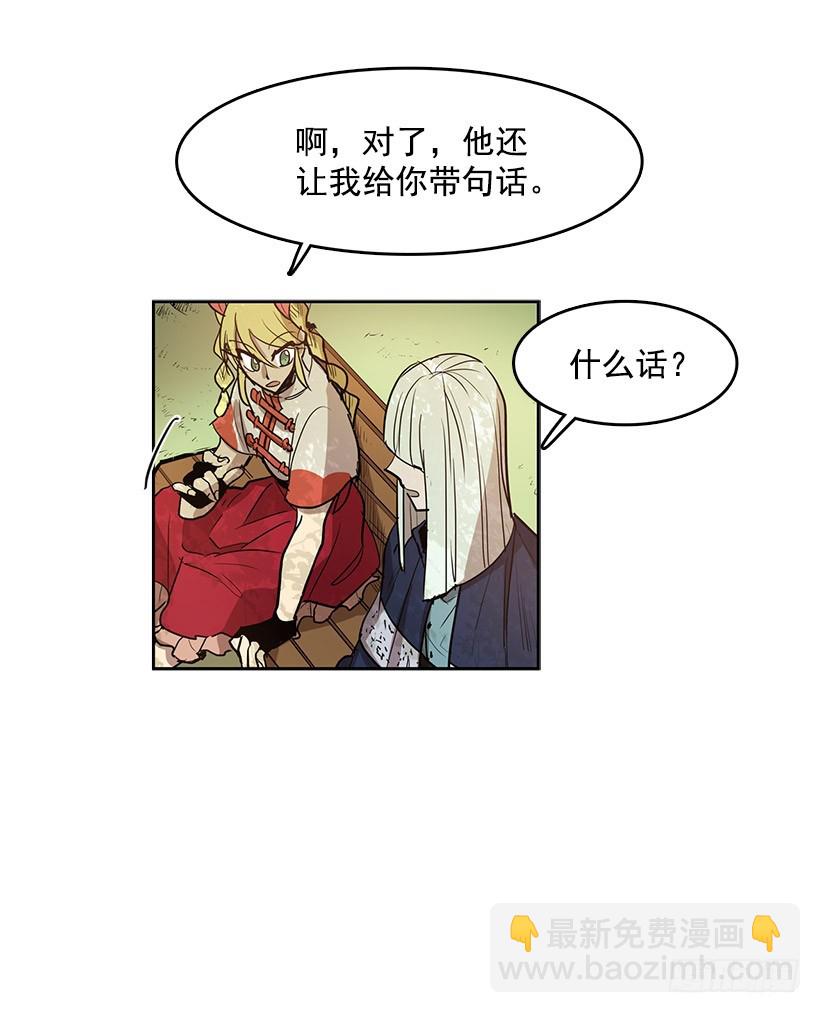 随时欢迎你-第116话