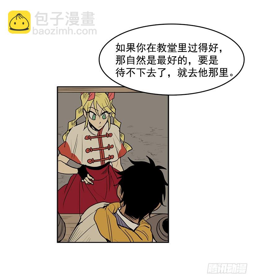 随时欢迎你-第116话