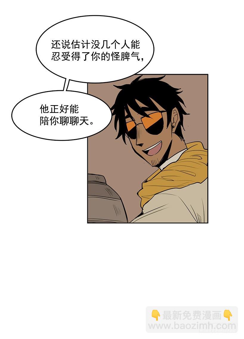 随时欢迎你-第116话