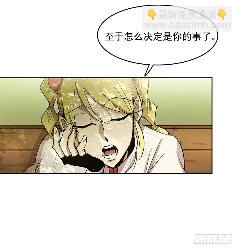 随时欢迎你-第116话